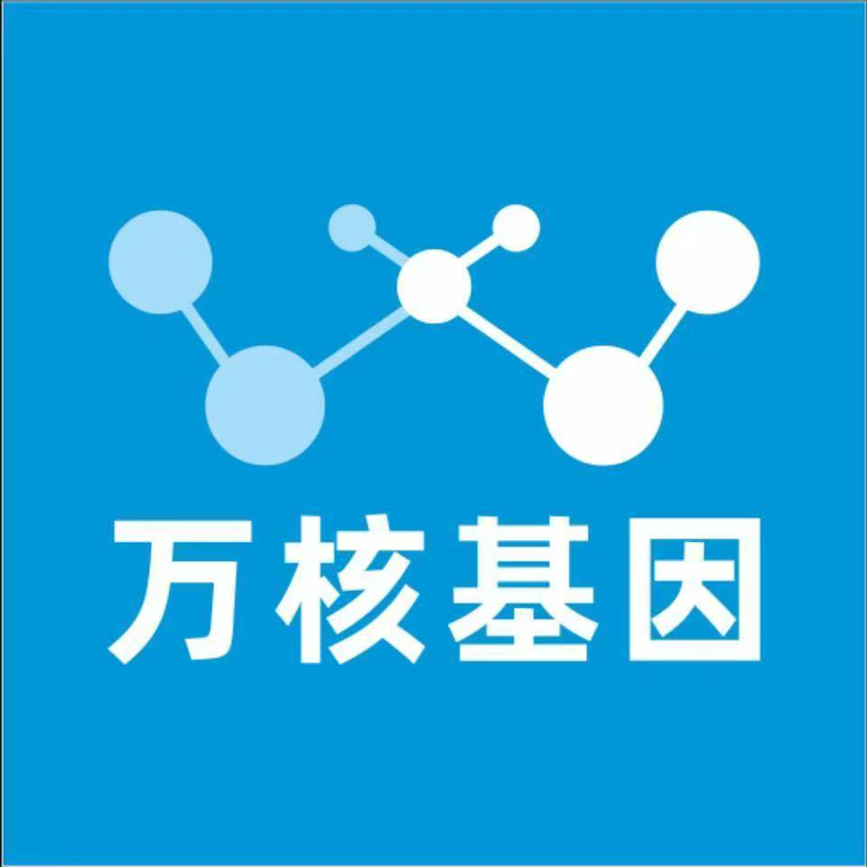 百色凌云县万核健康基因管理咨询中心